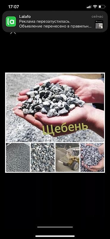 КАМАЗ Щебень щебень щебень щебень щебень щебень щебень щебень щебень