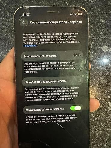 IPhone 12 Pro, 128 ГБ Основные характеристики: - Модель: iPhone 12 — 2