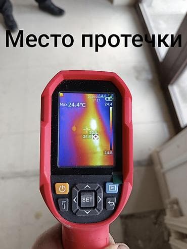 сантехник тепловизор: Тепловизор. Обнаружение утечек воды. Скрытые протечки воды в стенах — 2