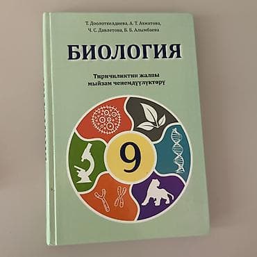 local guide program: Учебники для 9 класса Геометрия атанасян информатика цыбуля алгебра — 7