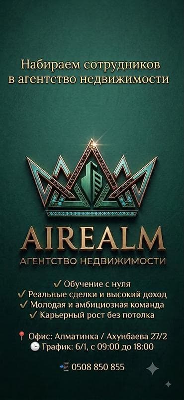 реалии: Требуется Менеджер по продажам, График: Шестидневка, Полный рабочий день, % от продаж — 1