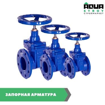 краник: Задвижки/запорная арматура Задвижки чугунные – это самый — 1