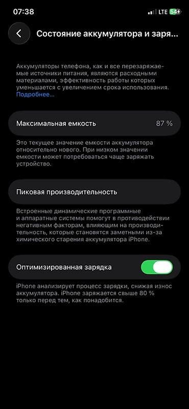 купить iphone 11: IPhone 11 Pro, 256 ГБ, Золотой, 87 % — 3