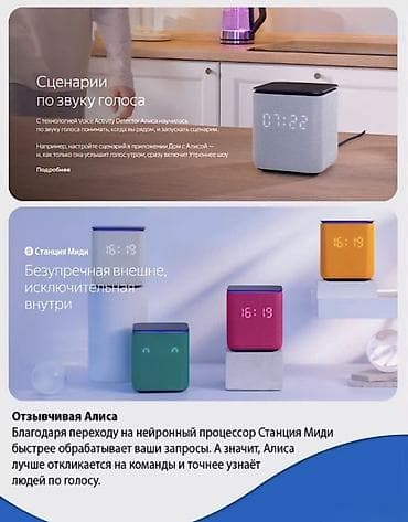 Аудиотехника: Продаю новые оригинальные Яндекс Станции Миди Цвета: ЖЕЛТЫЙ- 14000 — 2