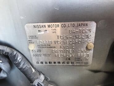 двигатель на ниссан цефиро а32 в бишкеке: В НАЛИЧИИ ВСЕ ЗАПЧАСТИ НА NISSAN SERENA Привозные из Японии ДЛЯ — 4