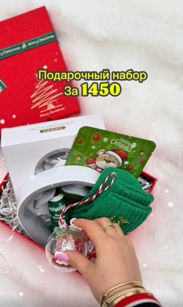 купить оберточную бумагу для цветов: Новогодние подарочные наборы Подарочный набор 1 (указано на фото — 5