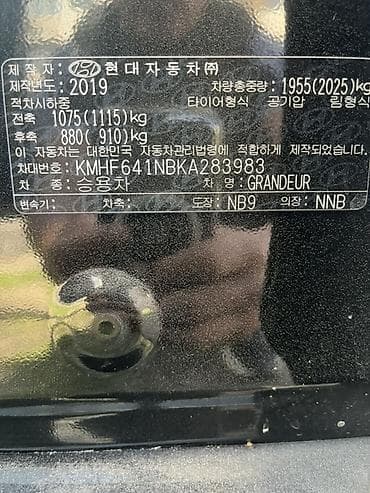 e class: Hyundai Grandeur: 2019 г., 3 л, Типтроник, Газ, Седан — 6