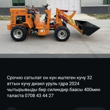 электрик сантехник ош: С лебедкой — 1