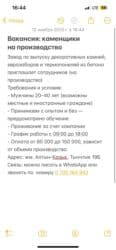 отделочные работы ош: Требуется Каменщик, Оплата Сдельная, Без опыта — 1