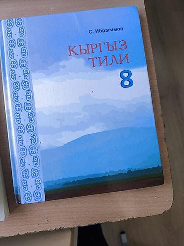 solutions third edition: Учебники для 8 класса черчение 150, кыргызский 200 качество — 3