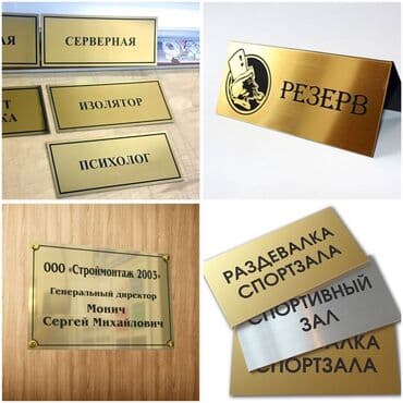 Печать: | Вывески, Таблички, Дорожние указатели, | Разработка дизайна