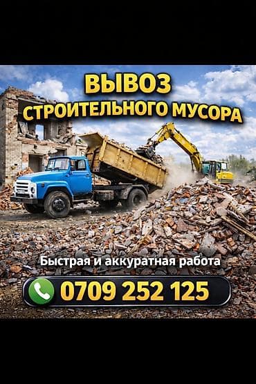 чистка лица цена бишкек: Аймактарды жыйнап тазалоо, Башка — 1