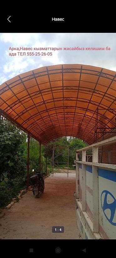 Тигүү иши: Талап кылынат Ширетүүчү, Төлөм: Ай сайын, Тажрыйбасы 5 жылдан жогору — 1