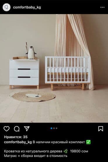 односпальная кровать новыц: Кровать из натурального дерева в скандинавском стиле! У кроватки — 1