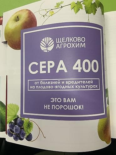 химия для ковров: Удобрение Самовывоз, Бесплатная доставка, Платная доставка — 7