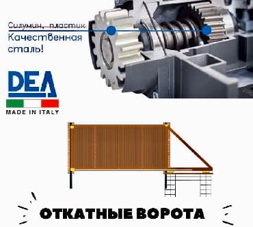 металлические ворота фото и цены: Ворота / откатные, распашные. Производства Италия, Латвия, Россия — 2