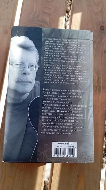 стивен кинг: Ужасы и триллеры, На русском языке, Б/у, Самовывоз — 3