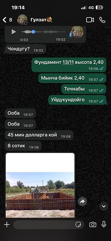 обмен жилья: 8 соток — 5