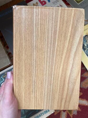 купить книгу кладбище домашних животных: Книги для детей / детские книги 1. Продана 2. Владимир Беляев - — 10