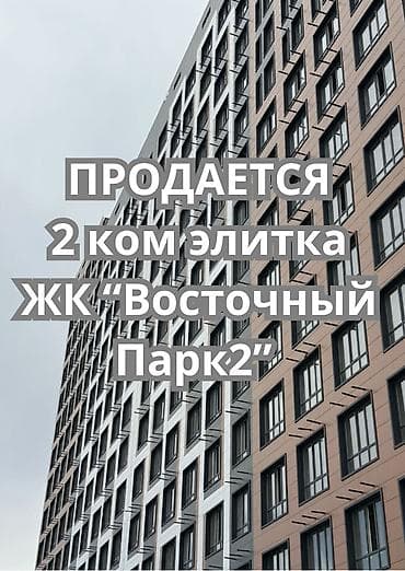 delmar: 2 комнаты, 77 м², Тунгуч мкр Элитка, 15 этаж, ПСО (под самоотделку) — 1
