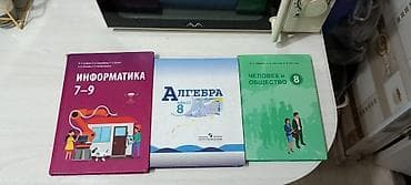 Учебники для средней школы (комплектами и по отдельности) Состав по