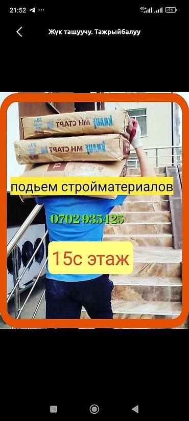 дрова мешок: Грузчики 24/7 — погрузочно-разгрузочные работы и разнорабочие услуги — 2