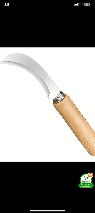 Үй жана бакча: Бакча ороктору, Өзү алып кетүү — 7