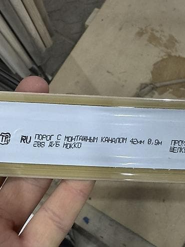 Эшик босогосу: Эшик босогосу — 2