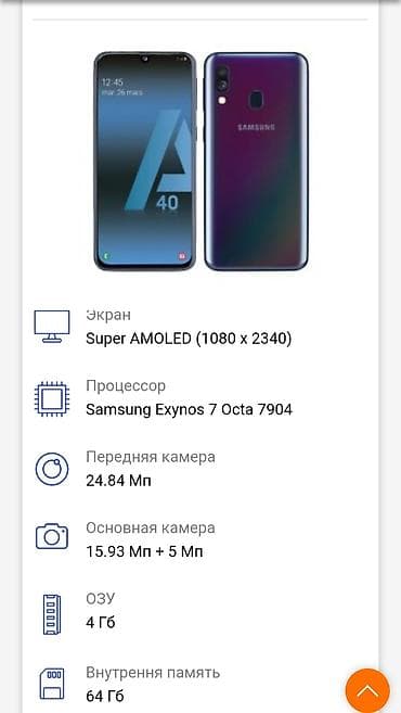 mate 40 pro: Samsung Galaxy A40, 64 ГБ — 1