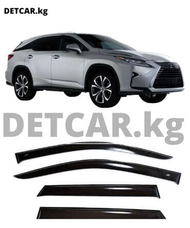 long: Ветровики на Lexus RX IV long 2018 XPOM.МОЛДИНГ Цена -3000 сом — 1