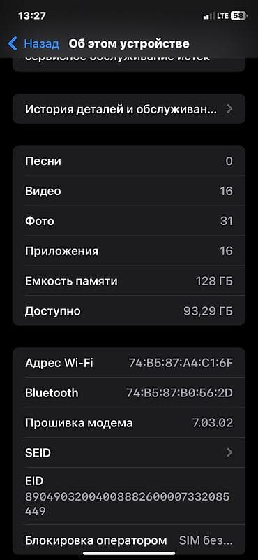 nokia 3410: IPhone XR - Память: 128 ГБ (доступно ~93,29 ГБ по скриншоту) - Экран — 4