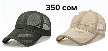 стильную шляпу: Кепка, Солнцезащитная — 2