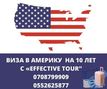 кофемолка цена в бишкеке: Визы в любую страну помощь при оформлении — 2