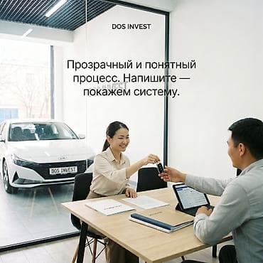 такси под выкуп: DOS INVEST — запуск и управление доходным автопарком - Запустим ваш — 8
