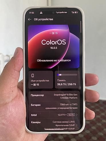 короб под буфер: OnePlus 15, Новый, 256 ГБ, цвет - Бежевый, 2 SIM — 5