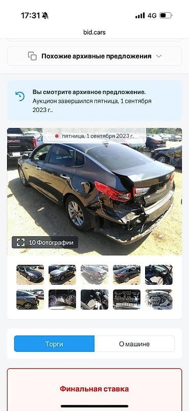 гетс автомат ош: Kia Optima: 2018 г., 2.4 л, Автомат, Бензин, Седан — 6