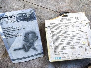 электронный насос для машины цена: Электрический моторчик УАЗ — 1