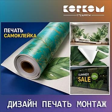 Печать: Шелкография, 3D печать, Широкоформатная печать, | Кепки, Визитки, Баннеры — 3
