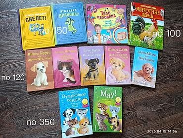 Скидка на все книги 20%! Продаю до конца апреля! Продаю книжки, в
