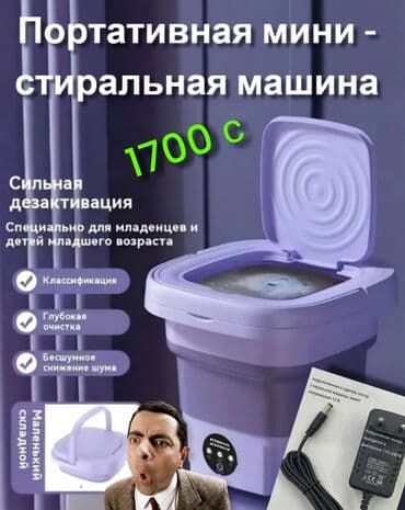 тени для стиральных машин: Стиральная машина Artel, Б/у, Полуавтоматическая, До 5 кг, Компактная — 5