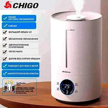 автоматический освежитель воздуха бишкек: Увлажнитель воздуха CHIGO с интеллектуальным управлением - Умная — 1