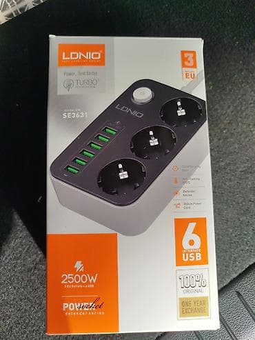 Удлинитель, Длина: 2 м, 3 розетки