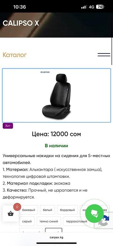 чехол универсальный: Чехлы цвет - Черный, Б/у — 3