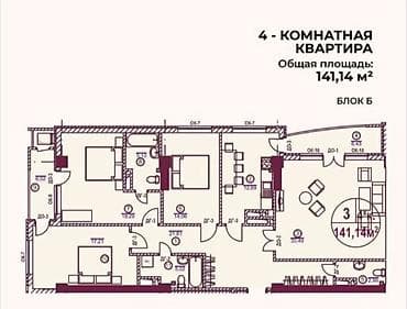 Кыймылсыз мүлк: 4 бөлмө, 141 м², Алтын чарчы Элитка, 7 кабат, ПСО (өз алдынча бүтүрүү) — 1