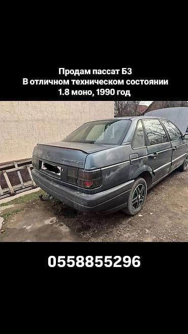 гай фокс: Volkswagen Passat: 1990 г., 1.8 л, Механика, Бензин, Седан — 1