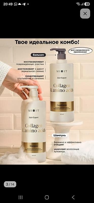 краски эстель: Набор шампунь кондиционер для волос — 3