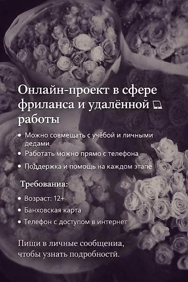 надом регион: Онлайн‑проект в сфере фриланса и удалённой работы Что предлагается: - — 1