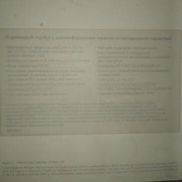 ssd 250: Ноутбук Apple (MacBook) 13.3 ", Intel Core i5, 2015 год, ОЗУ, RAM: 4 ГБ — 4