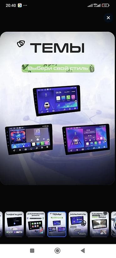 carplay android: Б/у, Нестандартный, 9 ", Android (встроенная ОС), 4 ГБ ОЗУ, 64 Гб ПЗУ — 8