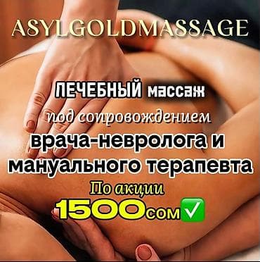 головное: Врачи | Невролог | Консультация — 1